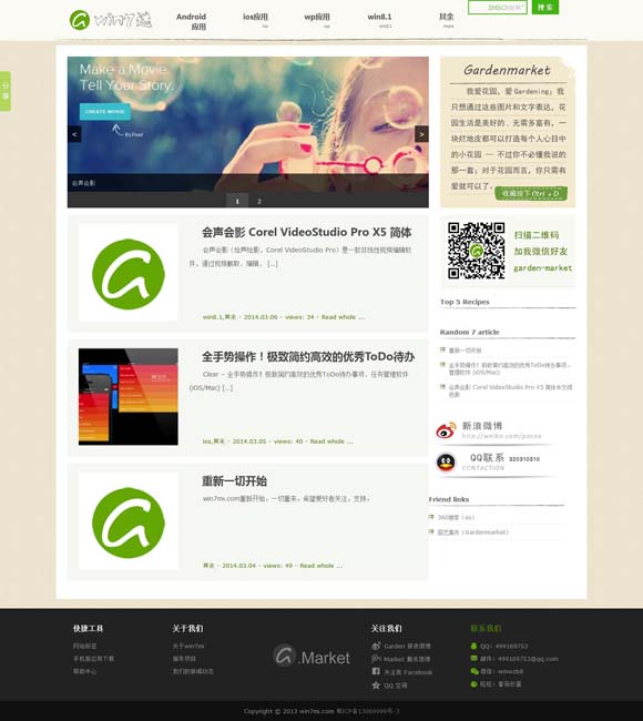 word文档官方下载电脑版免费 观新版越剧《沙漠王子》：如何让“新老戏”更“新”